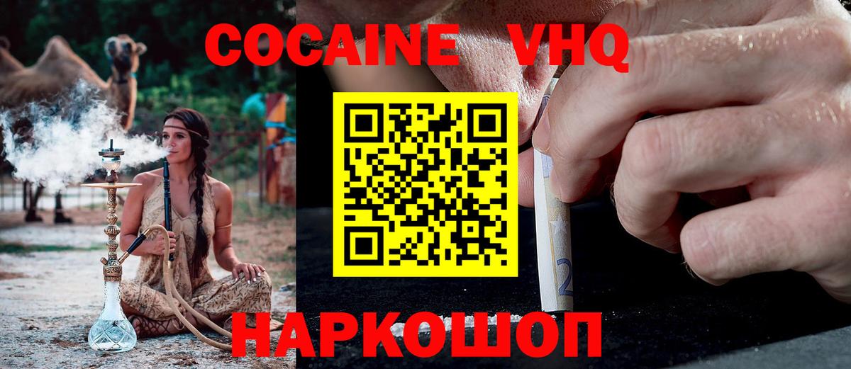 КОКАИН Перу  Cocaine 98%  COCAIN  Ревда  Вход с VPN 