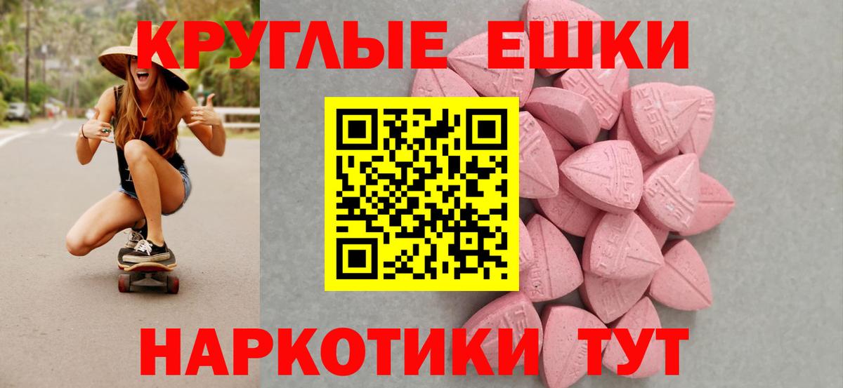ЭКСТАЗИ  Ecstasy ешки  где купить наркоту  Ревда  Вход с VPN 