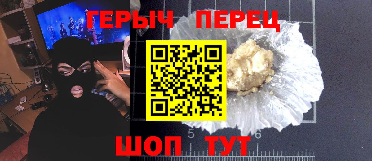 Героин гречка Ревда
