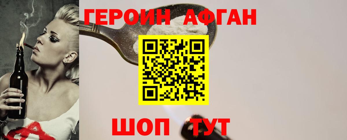 Ревда  Героин гречка  Вход с VPN 