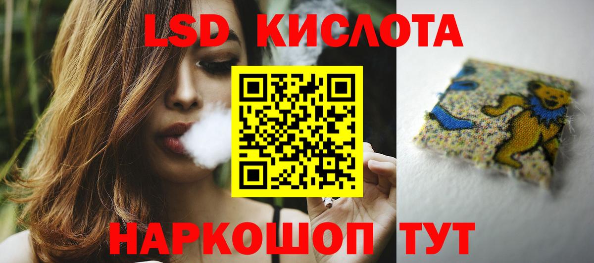Ревда  LSD-25 экстази кислота  гидра tor  Вход с VPN  LSD-25 экстази кислота 
