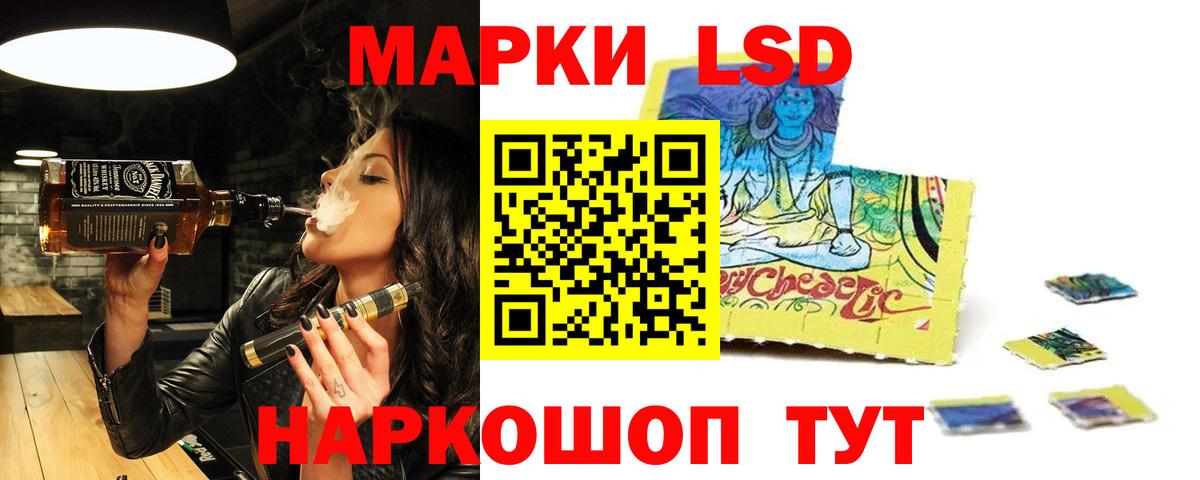 Лсд 25 экстази ecstasy Ревда