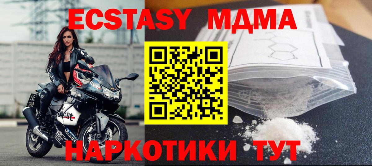 MDMA молли Ревда