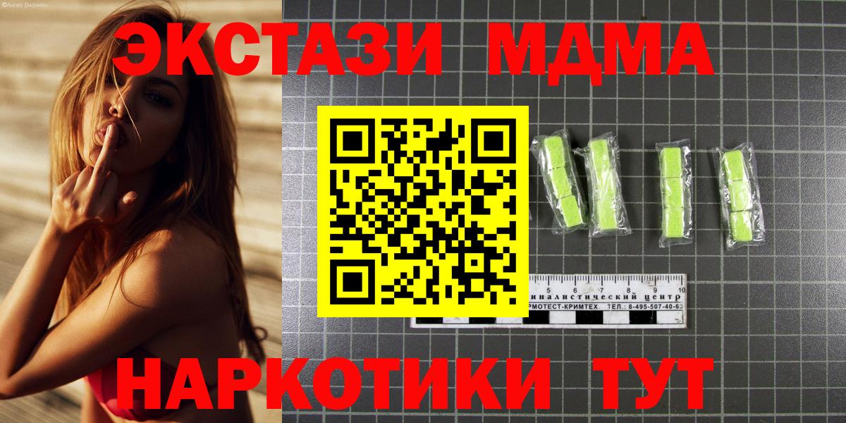 Ревда  МДМА VHQ  MDMA crystal  Вход с VPN 