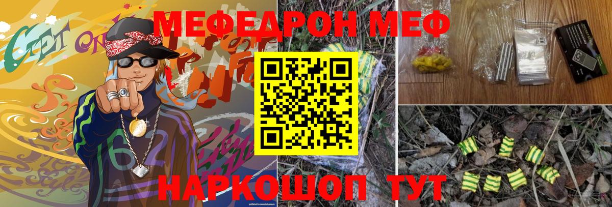 Мефедрон  Ревда