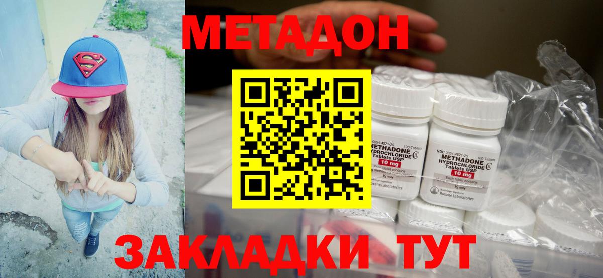 Метадон мёд  МЕГА зеркало  Ревда  Вход с VPN 