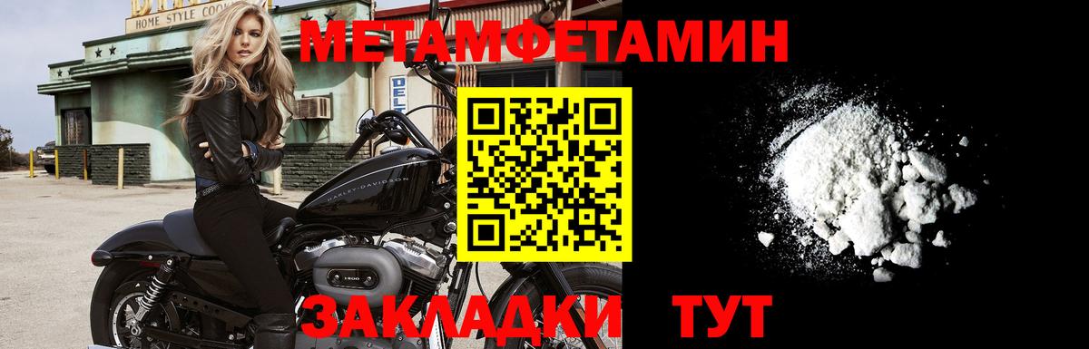 Метамфетамин пудра  Метамфетамин пудра  Ревда  Вход с VPN 