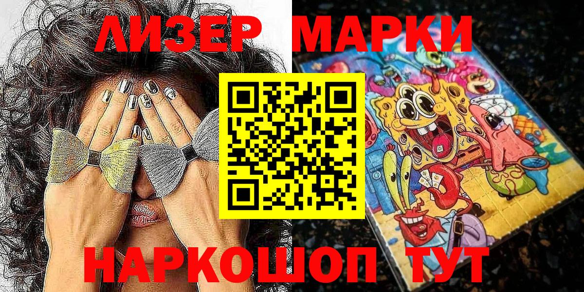 Ревда  Марки N-bome 1500мкг  Вход с VPN 