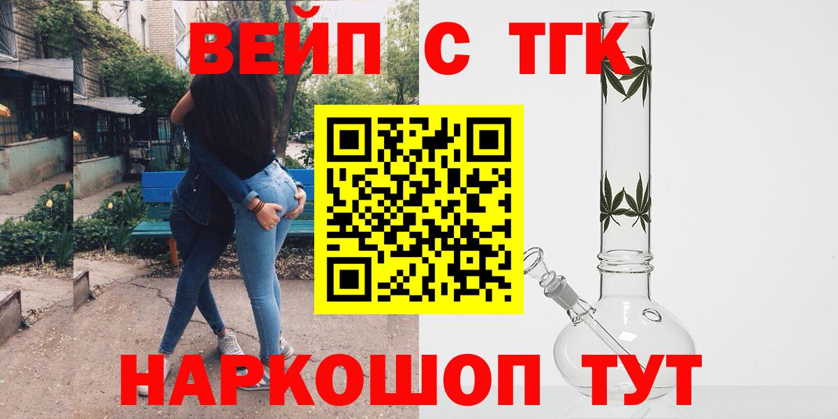 ТГК гашишное масло Ревда