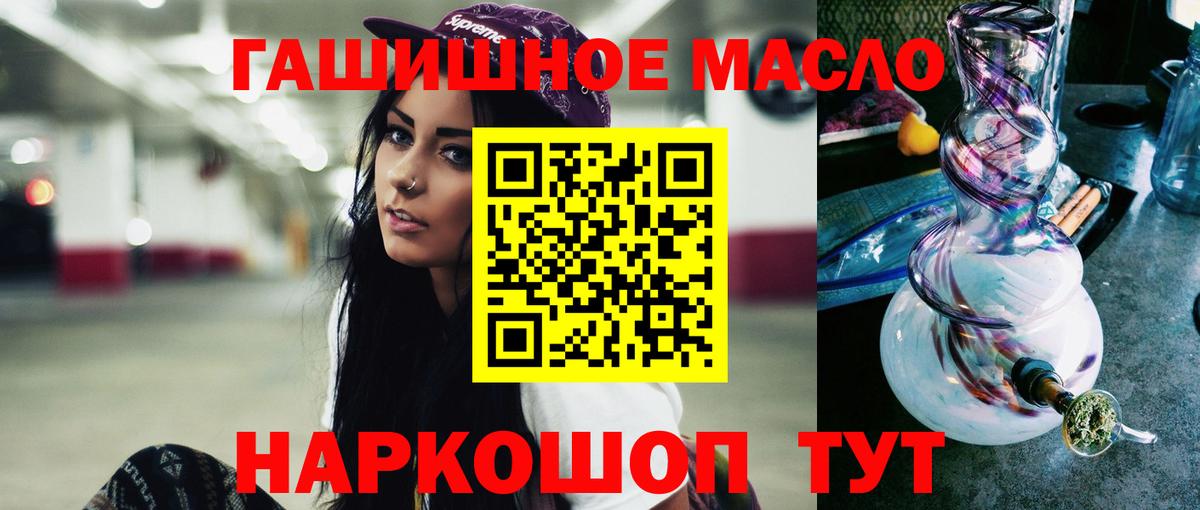 ТГК вейп с тгк  Дистиллят ТГК вейп  Вход с VPN  Ревда 