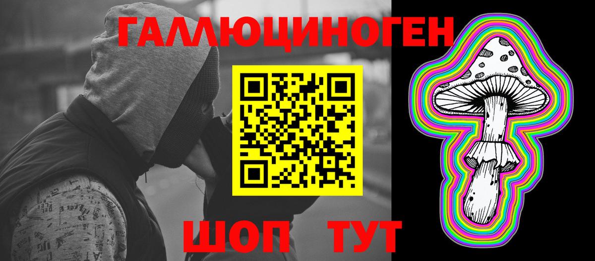 Галлюциногенные грибы Magic Shrooms  Вход с VPN  Ревда 